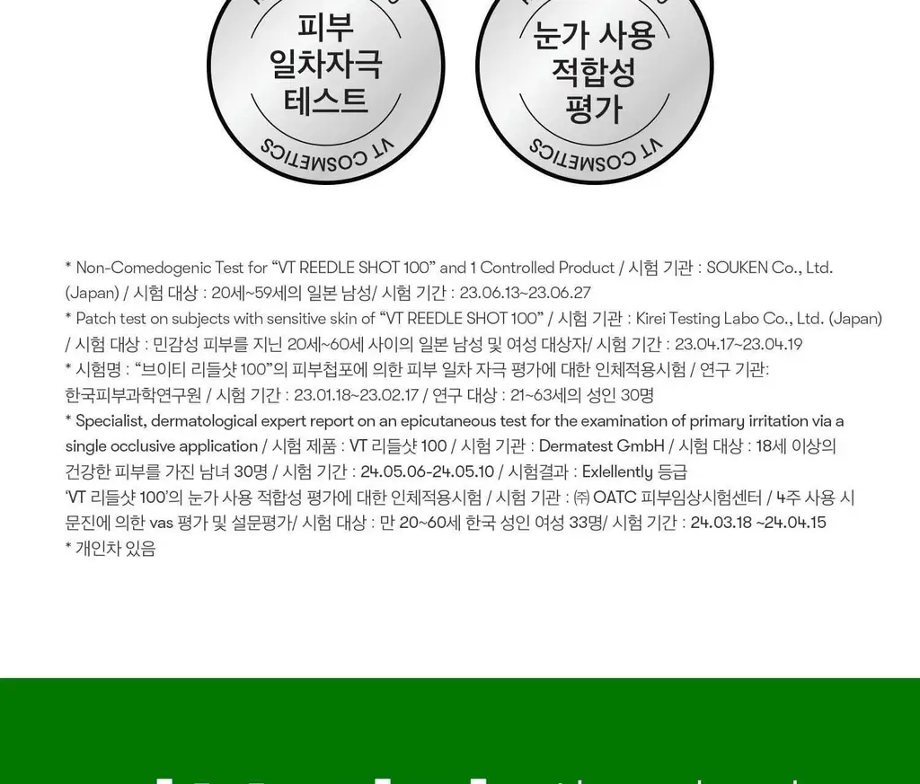 [모공에센스] VT 리들샷 100 에센스 30ml 더블 기획(+피디알엔 에센스 100 1.5ml*3ea) 상세페이지 25